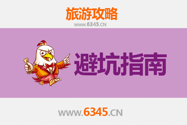 镇远旅游全攻略：资深博主亲授的几大忠告与须知