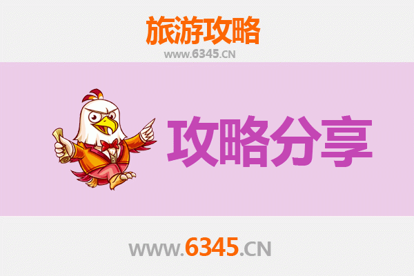 黔东南镇远至湄洲岛旅游攻略：跟团还是自由行？资深博主深度解析