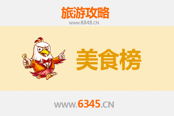 黔东南镇远美食排行榜TOP10：舌尖上的古城风味指南