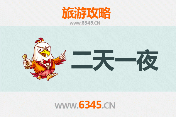 黔东南镇远两天一夜游攻略及费用详解