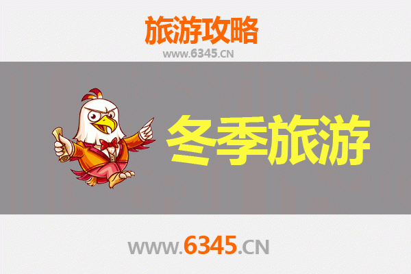 黔东南镇远冬季旅游攻略：古城冬韵，民俗风情与美食之旅